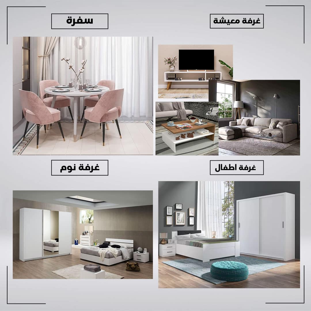 mix products اشتري 4 غرف بسعر 3 _مصر غرف العرض المتكامل RA-BBN-10 - الصورة 1